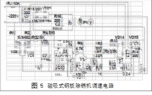 圖 5	磁吸式鋼板除銹機(jī)調(diào)速電路